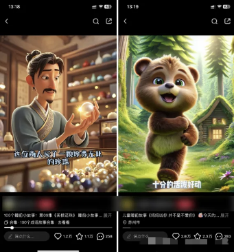 AI一键生成儿童益智早教视频，轻松日入2000+，条条爆款，小白秒上手，…插图1