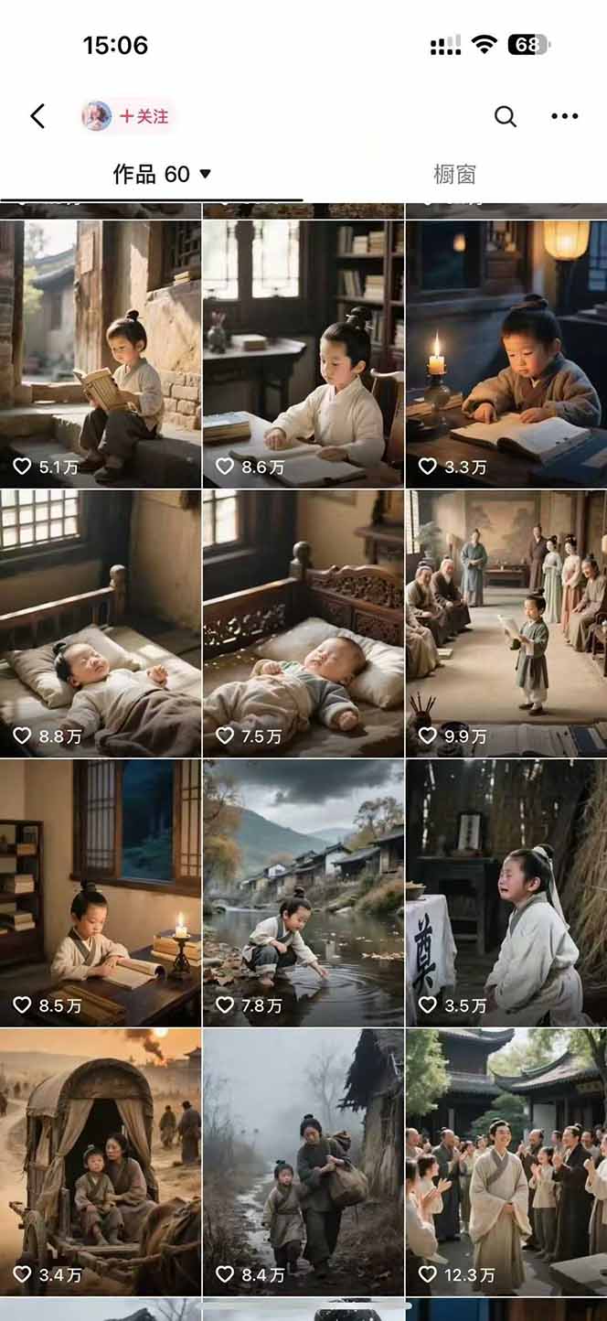 AI历史人物赛道课程,2个月涨粉56万,含伙伴计划与收徒运营策略插图3 AI历史人物赛道课程,2个月涨粉56万,含伙伴计划与收徒运营策略插图3