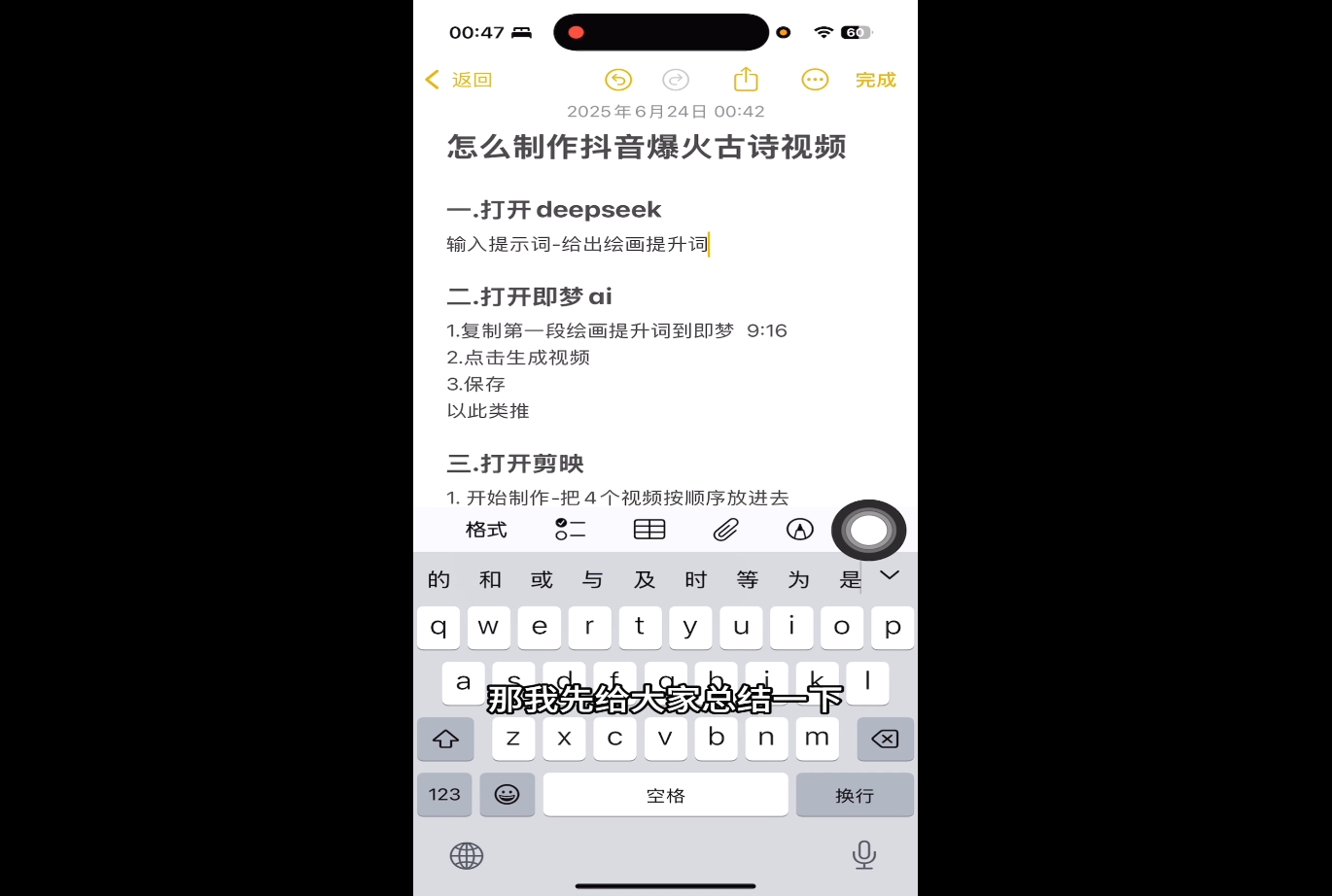 冰冰老师·普通人如何利用Deepseek创业-阿鬼