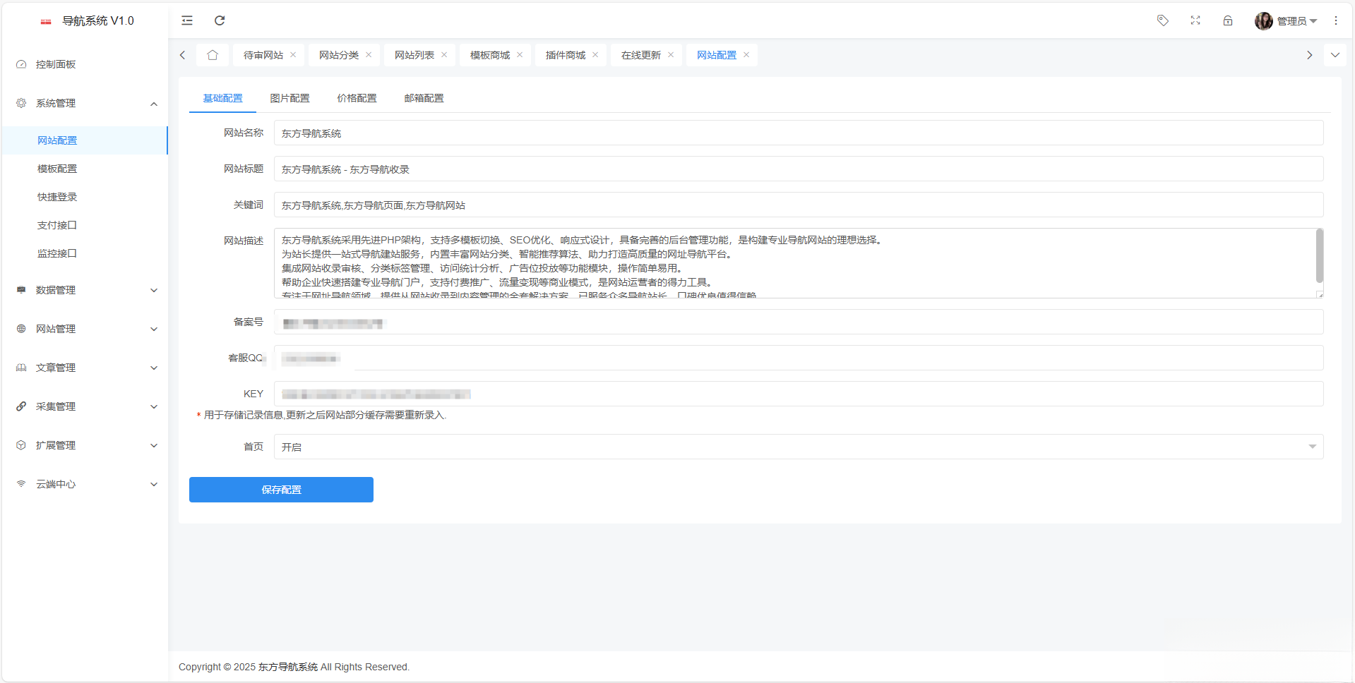 东方导航系统V1.0-阿鬼