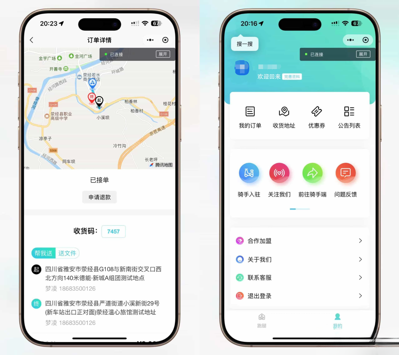 跑腿小程序系统源码/智能派单/系统派单/同城配送/校园跑腿/预约取件/用户端【全开源】-阿鬼