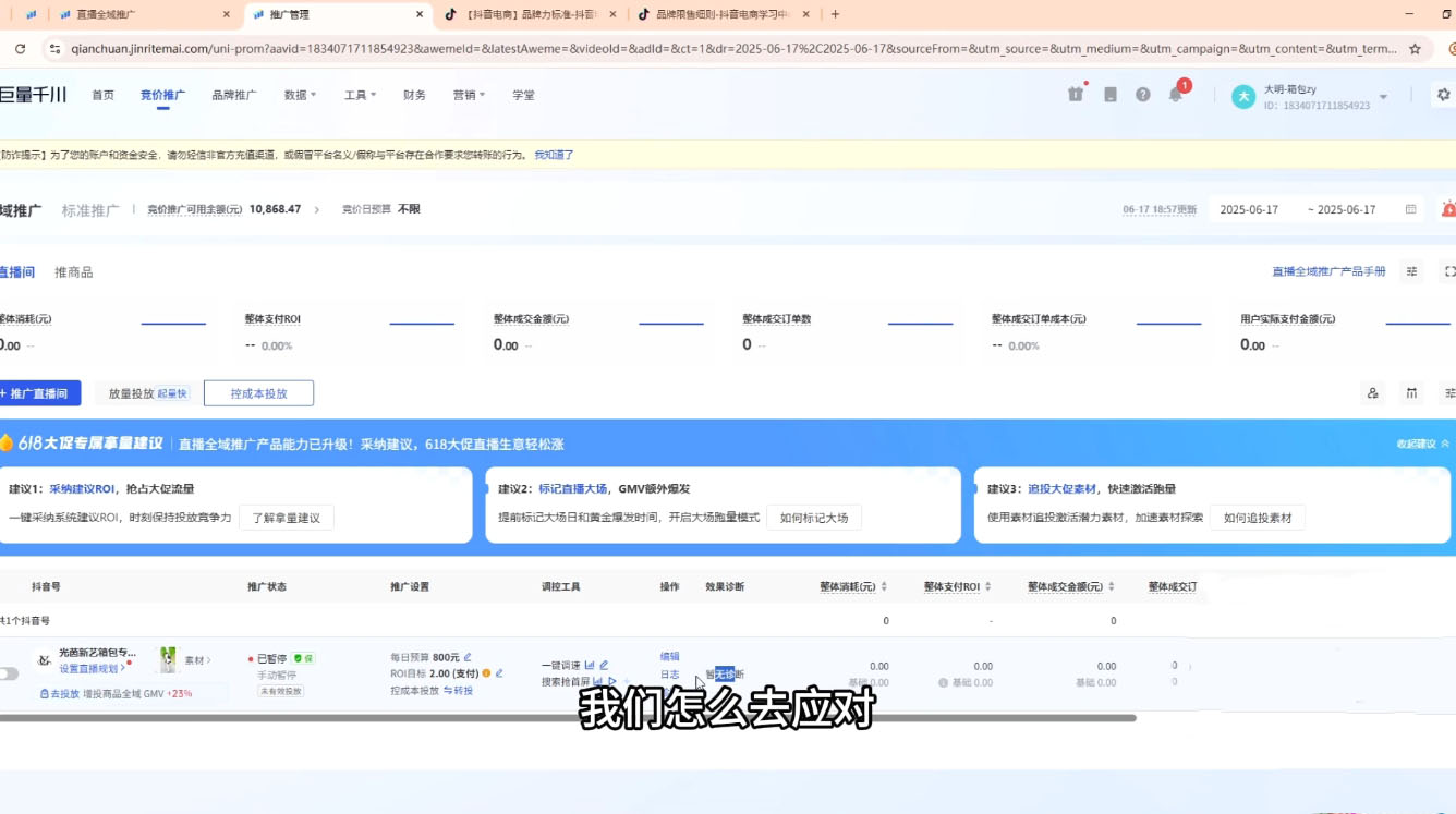 大明老师·底层公式逻辑自然流+千川搭建-阿鬼
