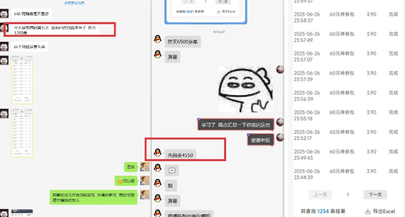 美团神券推广3.0：佣金比联盟高，小白每天10分钟躺挣攻略插图1