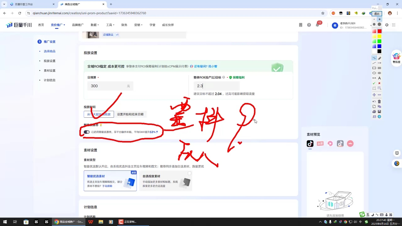 选品×剪辑×投流全闭环,破播自然流+撬动高ROI插图1 选品×剪辑×投流全闭环,破播自然流+撬动高ROI插图1