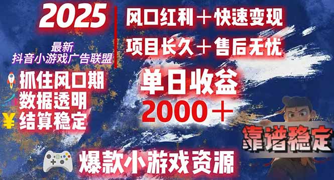 日赚2000＋从零开始的财富逆袭实录，风口红利+快速变现-阿鬼