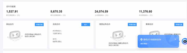 24小时Ad圈子懂广告挂机 单机单日500+可矩阵式放大 设备越多 收益越大…插图1