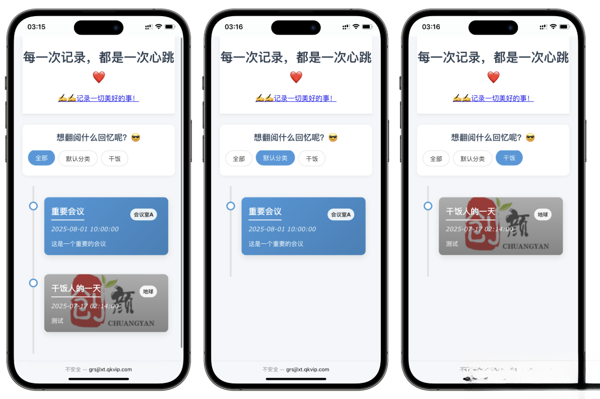 自适应个人事件记录系统源码-阿鬼