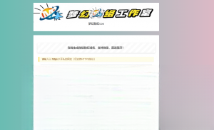 梦幻防红cos系统带后台版无加密-阿鬼