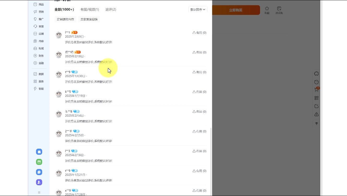 陆明明·淘宝虚拟项目特训班15.0(更新2025)插图1 陆明明·淘宝虚拟项目特训班15.0(更新2025)插图1