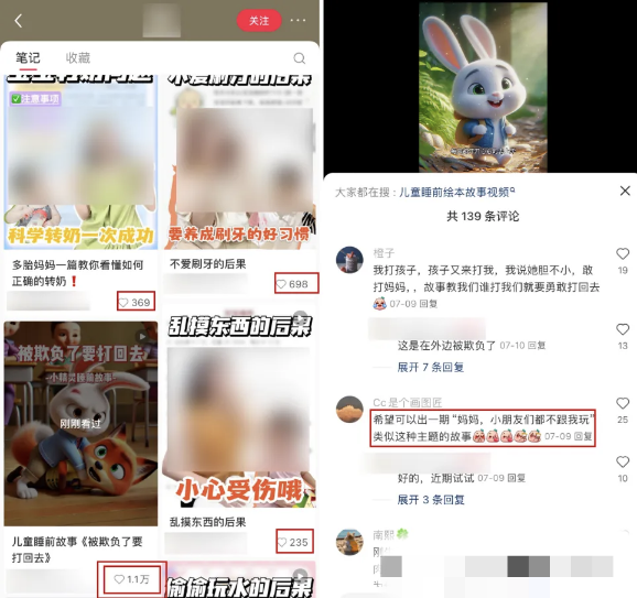 AI一键生成儿童益智早教视频,轻松日入2000+,条条爆款,小白秒上手,…插图3 AI一键生成儿童益智早教视频,轻松日入2000+,条条爆款,小白秒上手,…插图3