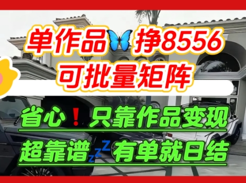 【肥肉项目】利用求知欲，做知乎日结拉新，单作品挣8556，可批量矩阵-阿鬼